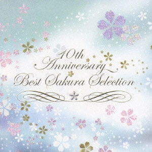 さくら / ~10th Anniversary BEST~さくらselection / 10TH ANNIVERSARY BEST SAKURA SELECTION