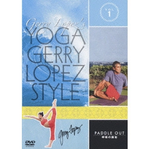 JERRY LOPEZ / ジェリー・ロペス / ヨガ・ジェリー・ロペス・スタイル VOL1 パドルアウト/呼吸の調和