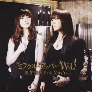 奥井雅美 feat.May’n / ミラクル・アッパーWL