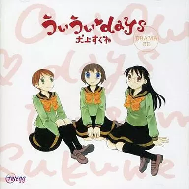 (ドラマCD) / ドラマCD「ういういdays」