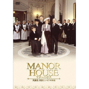 V.A. / オムニバス / MANOR HOUSE(マナーハウス) 英國発 貴族とメイドの90日 <3枚組>