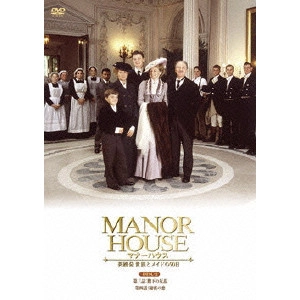V.A. / オムニバス / MANOR HOUSE(マナーハウス) 英國発 貴族とメイドの90日 2