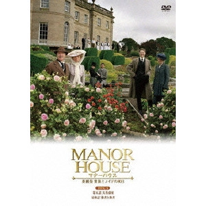V.A. / オムニバス / MANOR HOUSE(マナーハウス) 英國発 貴族とメイドの90日 3