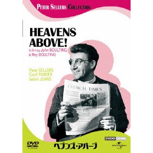 JOHN and ROY BOULTING / ジョン&ロイ・ボールティング / ヘブンズ・アバーブ