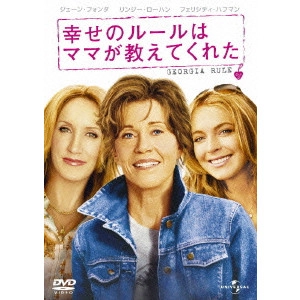 GARRY MARSHALL / ゲイリー・マーシャル / 幸せのルールはママが教えてくれた