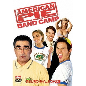 スティーヴ・ラッシュ / アメリカン・パイ in バンド合宿