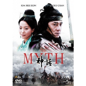 STANLEY TONG / スタンリー・トン / THE MYTH/神話