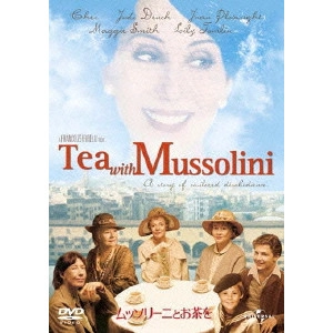 FRANCO ZEFFIRELLI / フランコ・ゼフィレッリ / ムッソリーニとお茶を