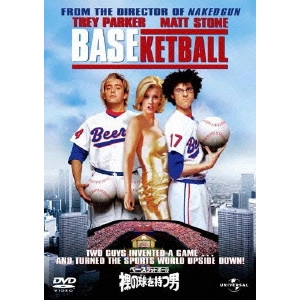 デヴィッド・ザッカー / ベースケットボール 裸の球を持つ男