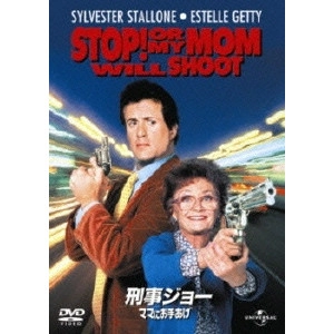 ROGER SPOTTISWOODE / ロジャー・スポティスウッド / 刑事ジョー ママにお手上げ
