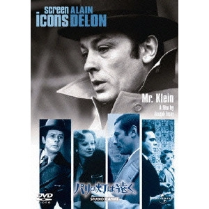 JOSEPH LOSEY / ジョセフ・ロージー / パリの灯は遠く