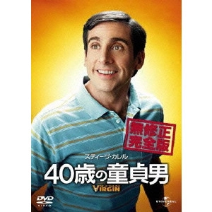 JUDD APATOW / ジャド・アパトー / 40歳の童貞男 無修正完全版