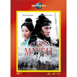 STANLEY TONG / スタンリー・トン / THE MYTH/神話