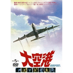 GEORGE SEATON / ジョージ・シートン / 大空港 (ユニバーサル思い出の復刻版DVD)