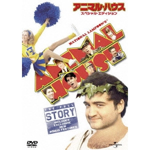 JOHN LANDIS / ジョン・ランディス / アニマル・ハウス スペシャル・エディション