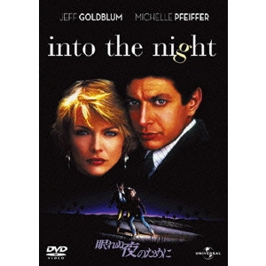 JOHN LANDIS / ジョン・ランディス / 眠れぬ夜のために