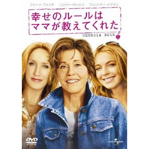 GARRY MARSHALL / ゲイリー・マーシャル / 幸せのルールはママが教えてくれた