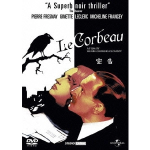 HENRI-GEORGES CLOUZOT / アンリ=ジョルジュ・クルーゾー / 密告