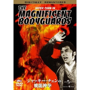 LO WEI / ロー・ウェイ / ジャッキー・チェンの飛龍神拳 デジタル・リマスター版