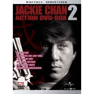 KIRK WONG / カーク・ウォン / 成龍 アクションDVDセット 2