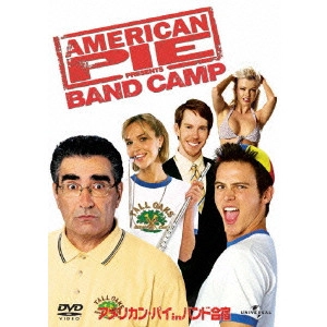 スティーヴ・ラッシュ / アメリカン・パイ in バンド合宿