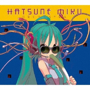 HMOとかの中の人。(PAw Laboratory.) / 初音ミクオーケストラ