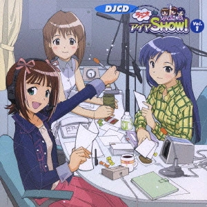 (ドラマCD) / DJCD ラジオdeアイマSHOW! Vol.1