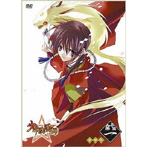 森邦宏 / 少年陰陽師 窮奇編 第1巻