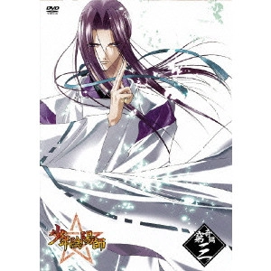 森邦宏 / 少年陰陽師 窮奇編 第3巻