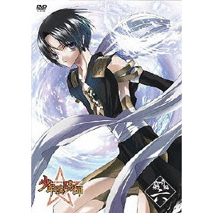 森邦宏 / 少年陰陽師 窮奇編 第6巻
