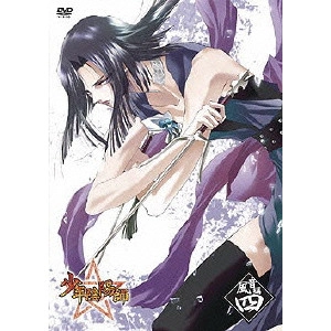 森邦宏 / 少年陰陽師 風音編 第4巻