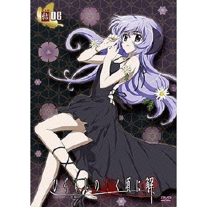 今千秋 / TVアニメーション「ひぐらしのなく頃に解」DVD 捜査録 -結- file.06