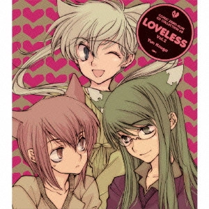 (ドラマCD) / ドラマCD LOVELESS 2 COMIC ZERO-SUM CD COLLECTION