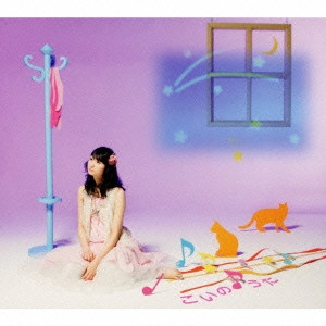 HARUKA TOMATSU / 戸松遥 / こいのうた / KOI NO UTA