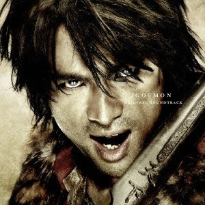 AKIHIKO MATSUMOTO / 松本晃彦 / 「GOEMON」オリジナル サウンドトラック / GOEMON ORIGINAL SOUNDTRACK