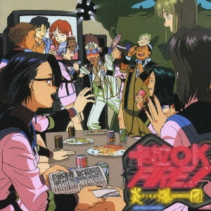 Fire Bomber / 「マクロス7」~KARAOKE FIRE!!
