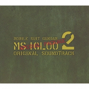 MEGUMI OHASHI / 大橋恵 / 「機動戦士ガンダム MS IGLOO 2 重力戦線」オリジナル・サウンド・トラック 特装盤