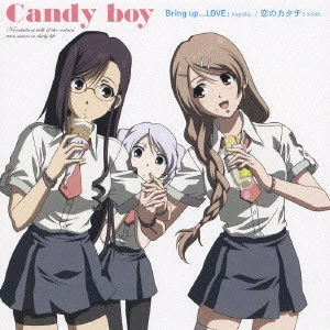 nayuta,KANA / Bring up...LOVE/恋のカタチ