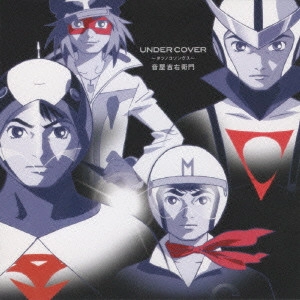 音屋吉右衛門 (世良公則×野村義男) / UNDER COVER~タツノコソングス~ / UNDER COVER - TATSUNOKO SONGS -