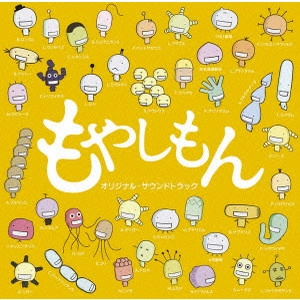 NAOKI SATO / 佐藤直紀 / テレビアニメ「もやしもん」オリジナル・サウンドトラック