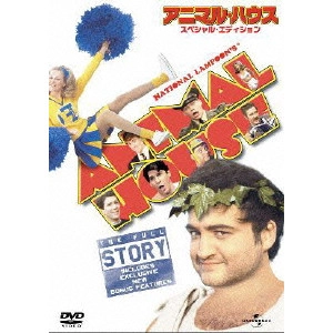 JOHN LANDIS / ジョン・ランディス / アニマル・ハウス スペシャル・エディション