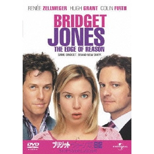 ビーバン・キドロン / ブリジット・ジョーンズの日記 きれそうなわたしの12ヶ月