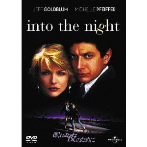 JOHN LANDIS / ジョン・ランディス / 眠れぬ夜のために