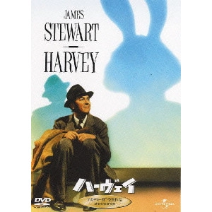 HENRY KOSTER / ヘンリー・コスター / ハーヴェイ