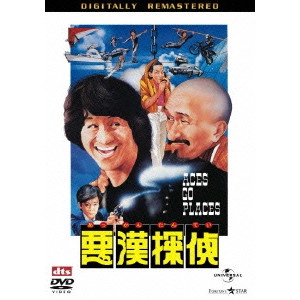 ERIC TSANG / エリック・ツァン / 悪漢探偵 デジタル・リマスター版
