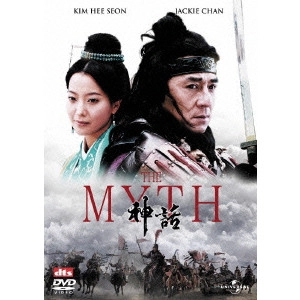 STANLEY TONG / スタンリー・トン / THE MYTH/神話