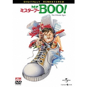 マイケル・ホイ / Mr.Boo!ミスター・ブー デジタル・リマスター版
