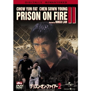 RINGO LAM / リンゴ・ラム / プリズン・オン・ファイアー2 デジタル・リマスター版