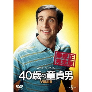 JUDD APATOW / ジャド・アパトー / 40歳の童貞男 無修正完全版