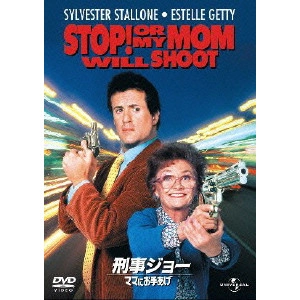 ROGER SPOTTISWOODE / ロジャー・スポティスウッド / 刑事ジョー ママにお手上げ